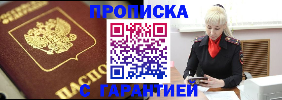 прописка для школы в Благодарном
