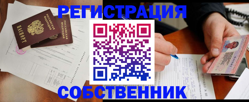 временная регистрация в Благодарном