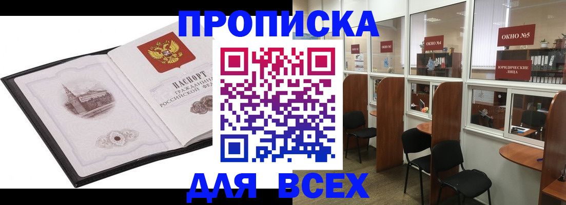 временная регистрация в квартире в Благодарном