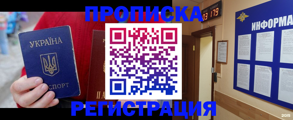 регистрация в Благодарном