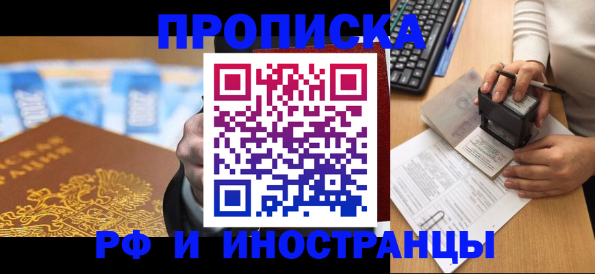 регистрация в Благодарном