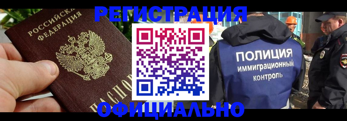 прописка ребенка в Благодарном