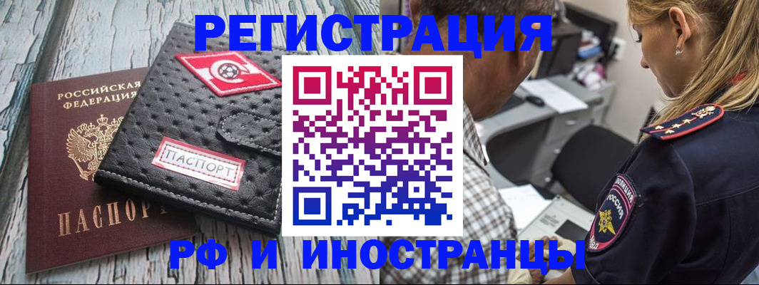 прописка паспорт в Благодарном