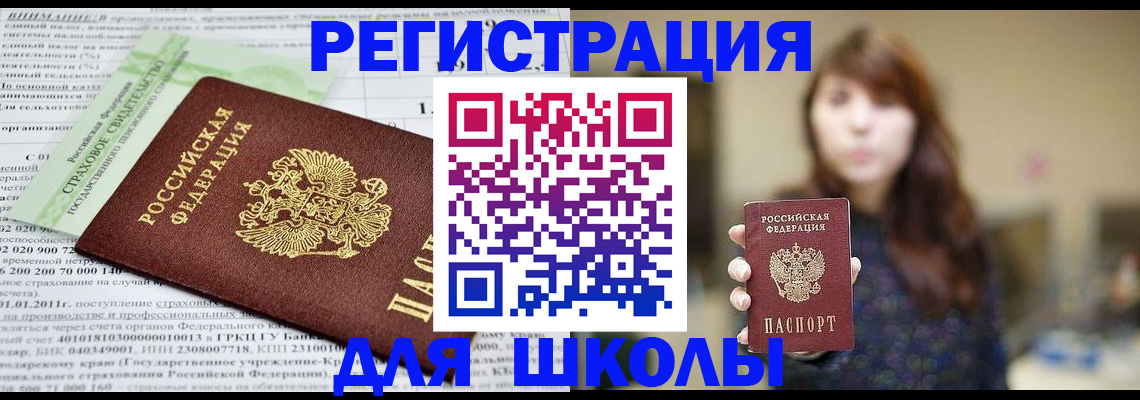 прописка регистрация в Благодарном