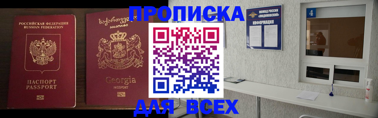 прописка для военкомата в Благодарном